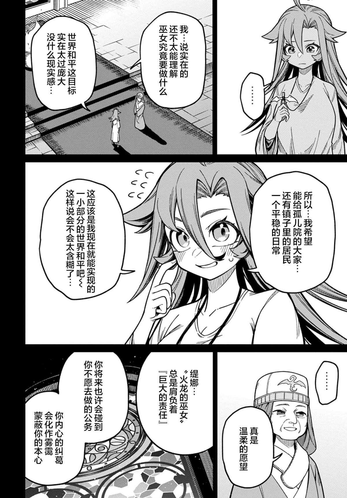 第26.2话