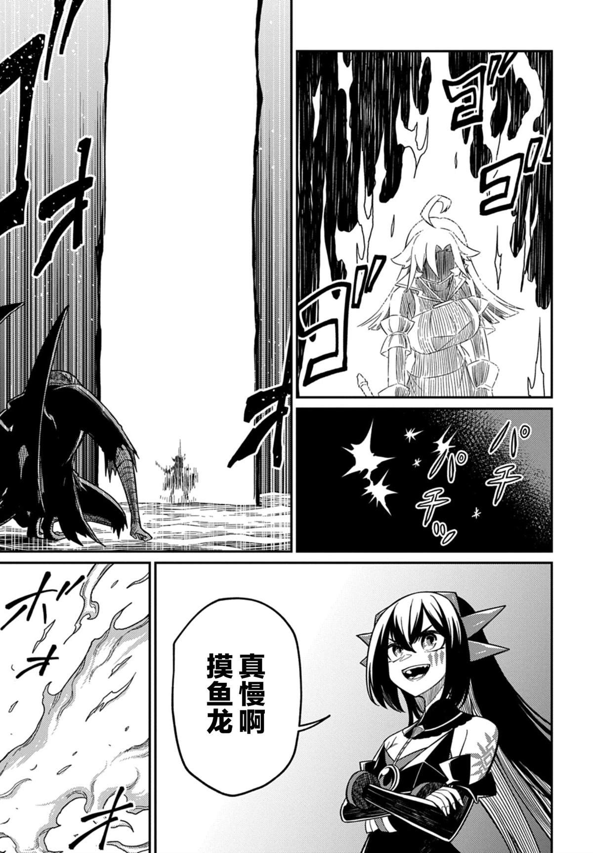 第26.2话