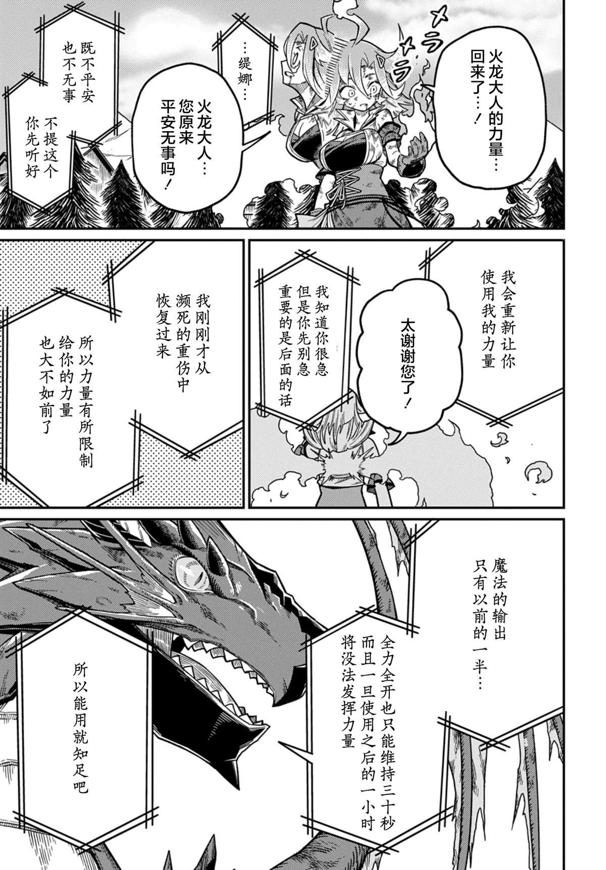 第26.2话