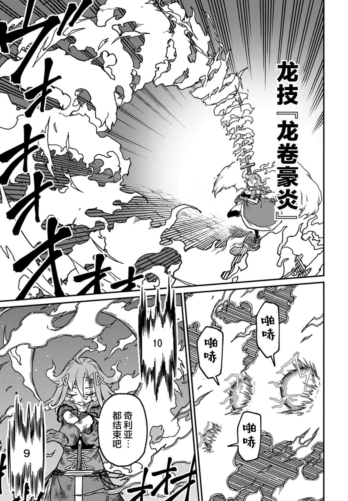 第26.2话