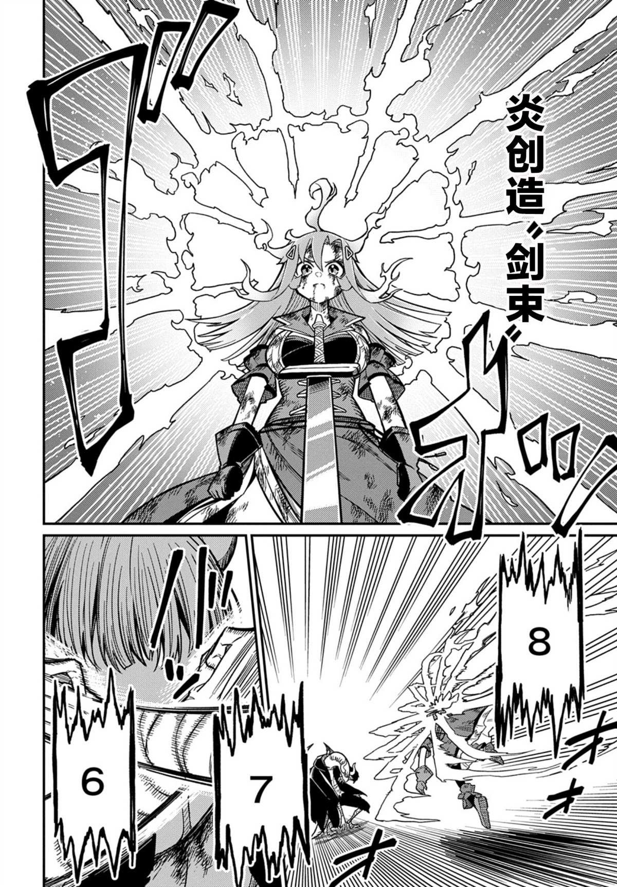 第26.2话