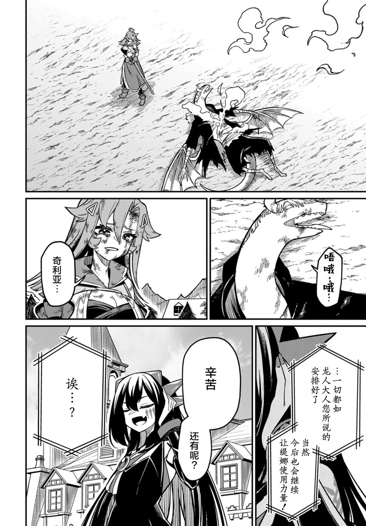 第26.2话