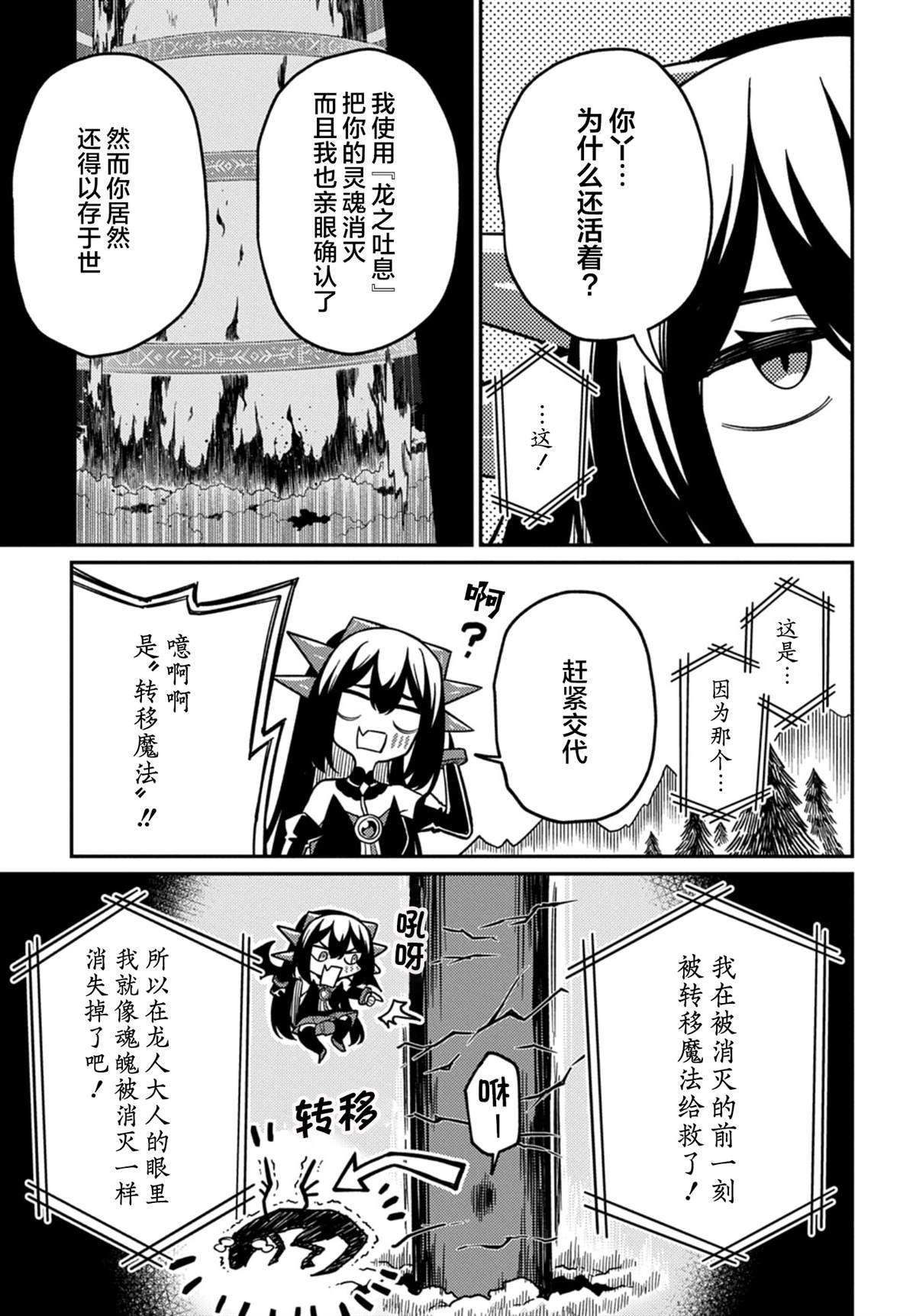 第26.2话