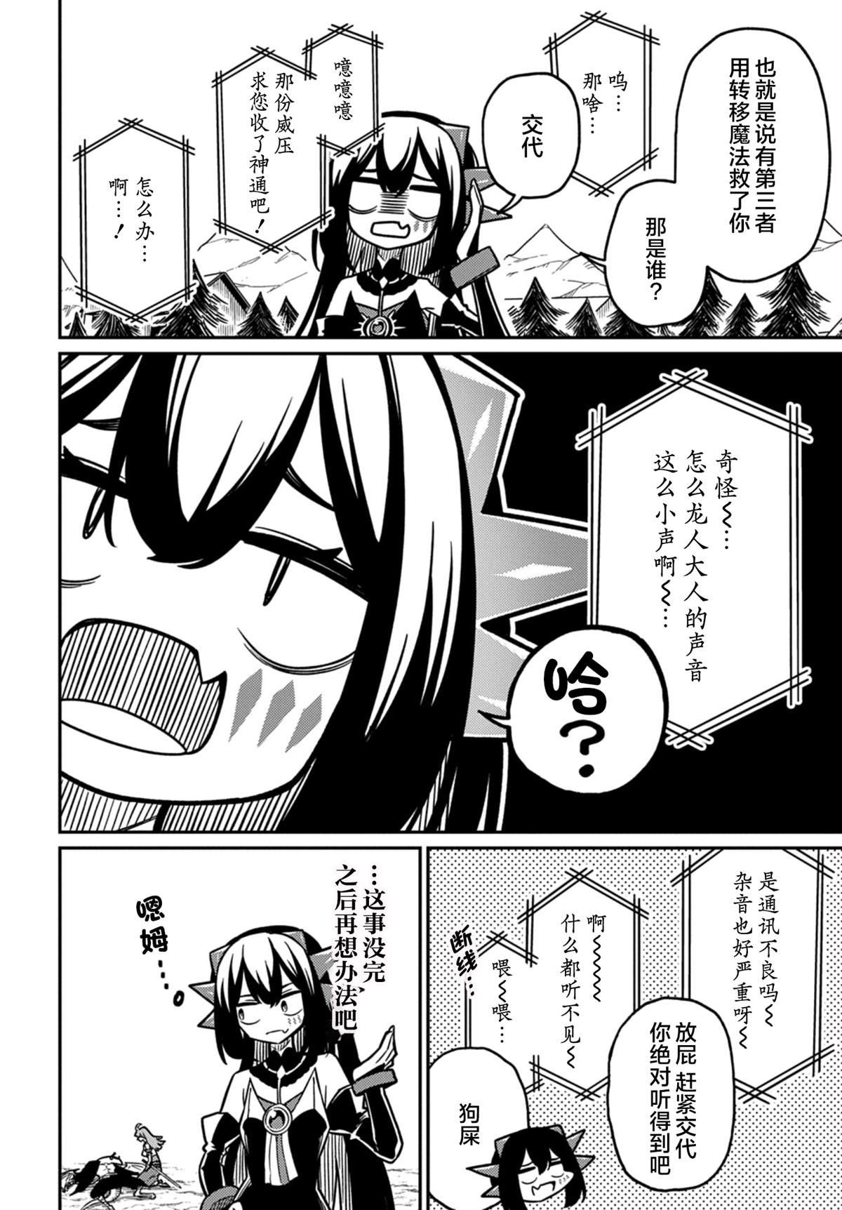 第26.2话