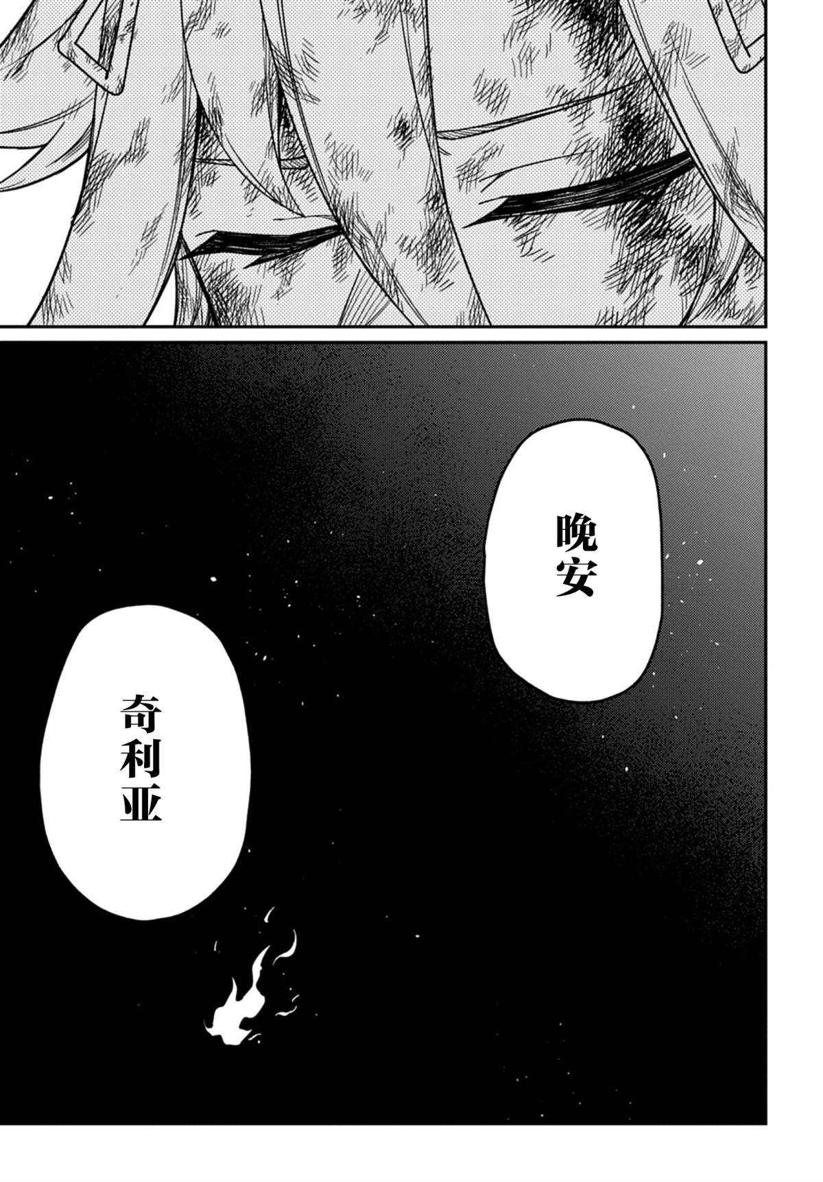 第26.2话