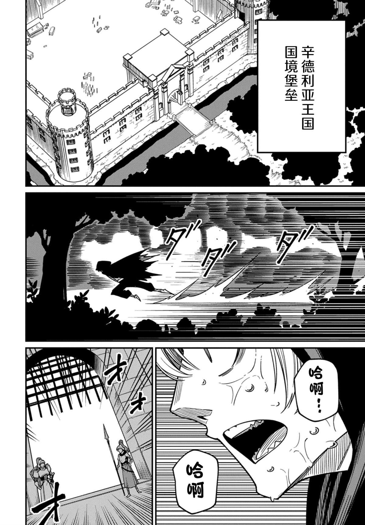 第26.2话