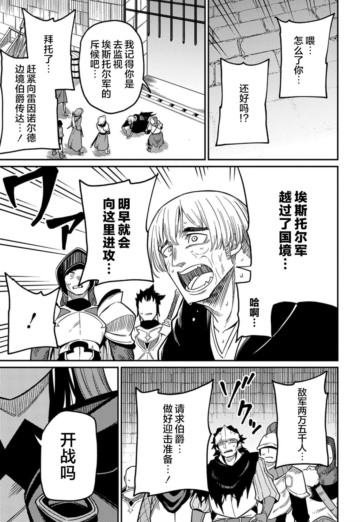第26.2话