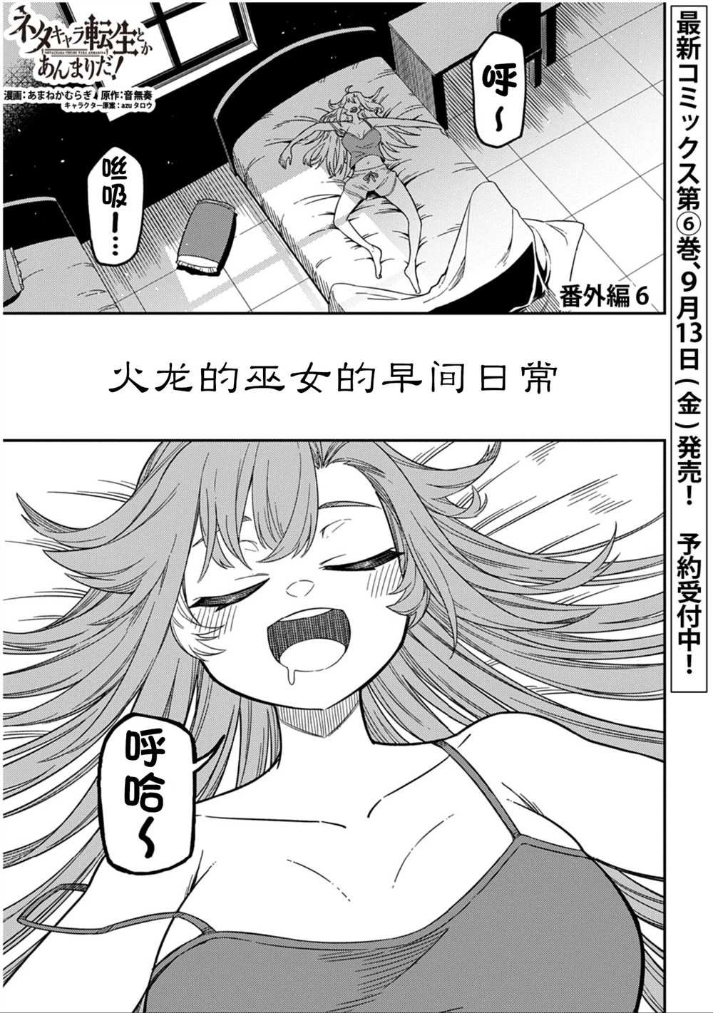 番外6
