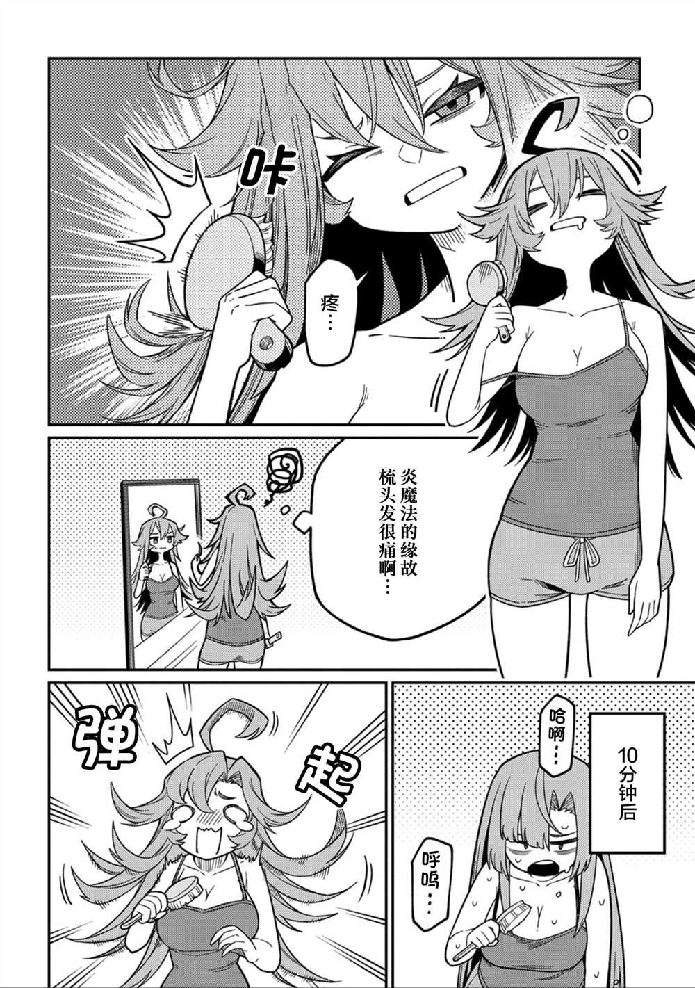 番外6