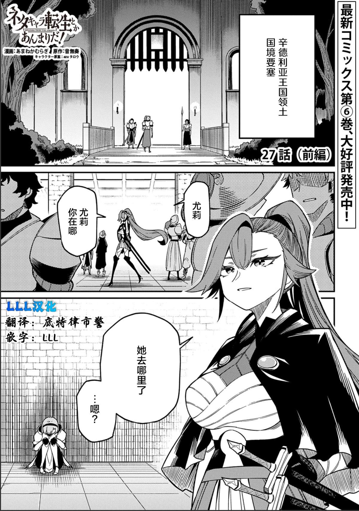第27.1话