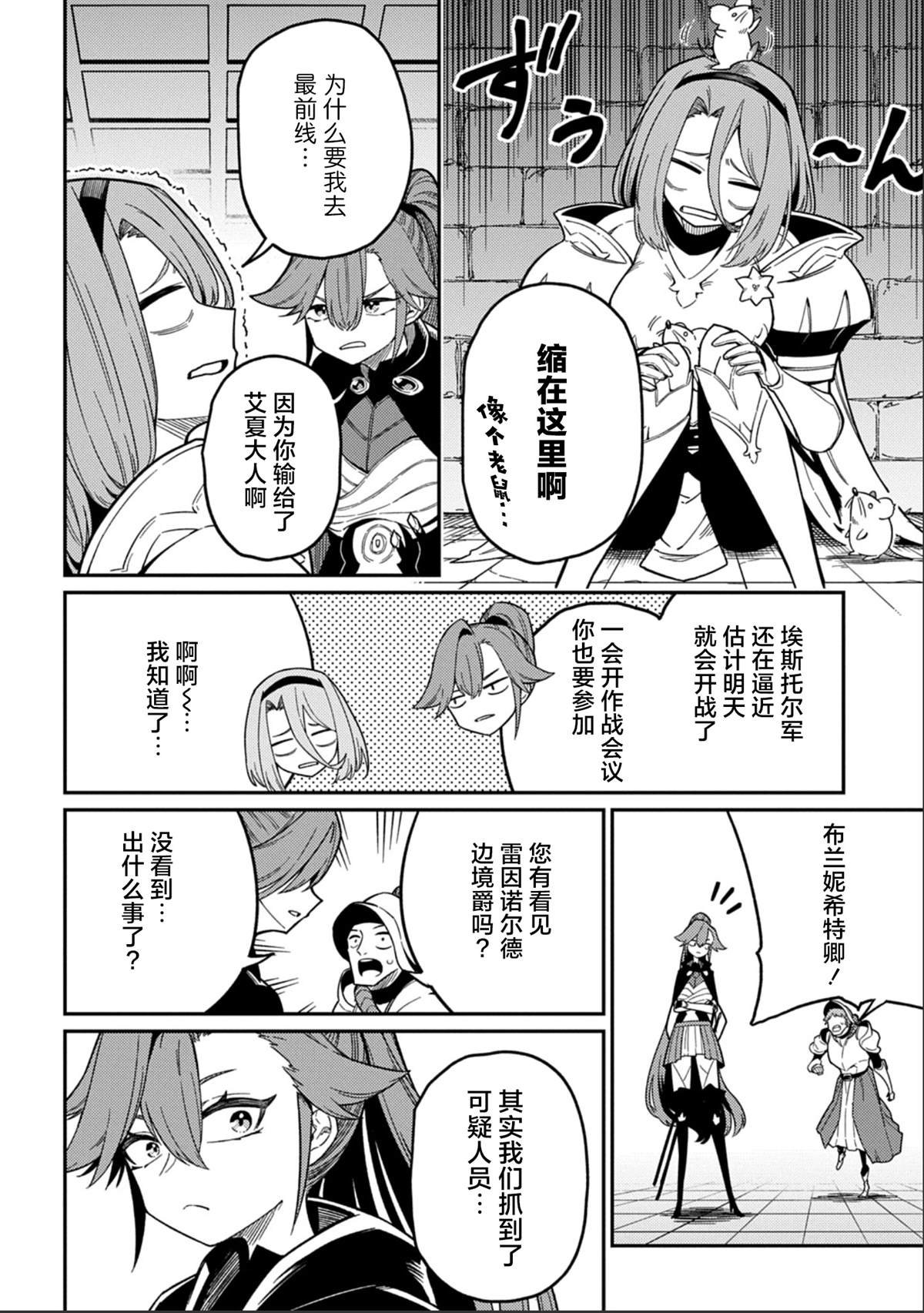 第27.1话
