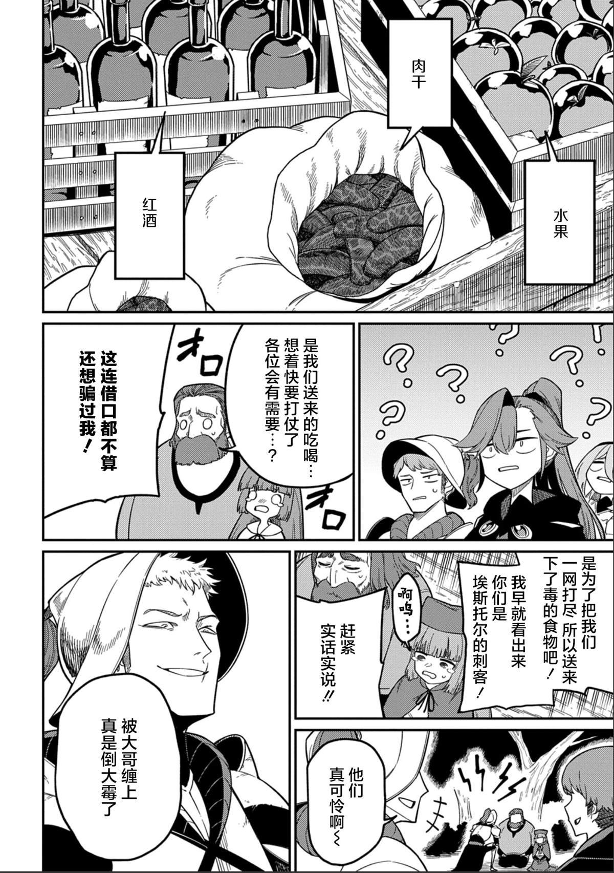第27.1话