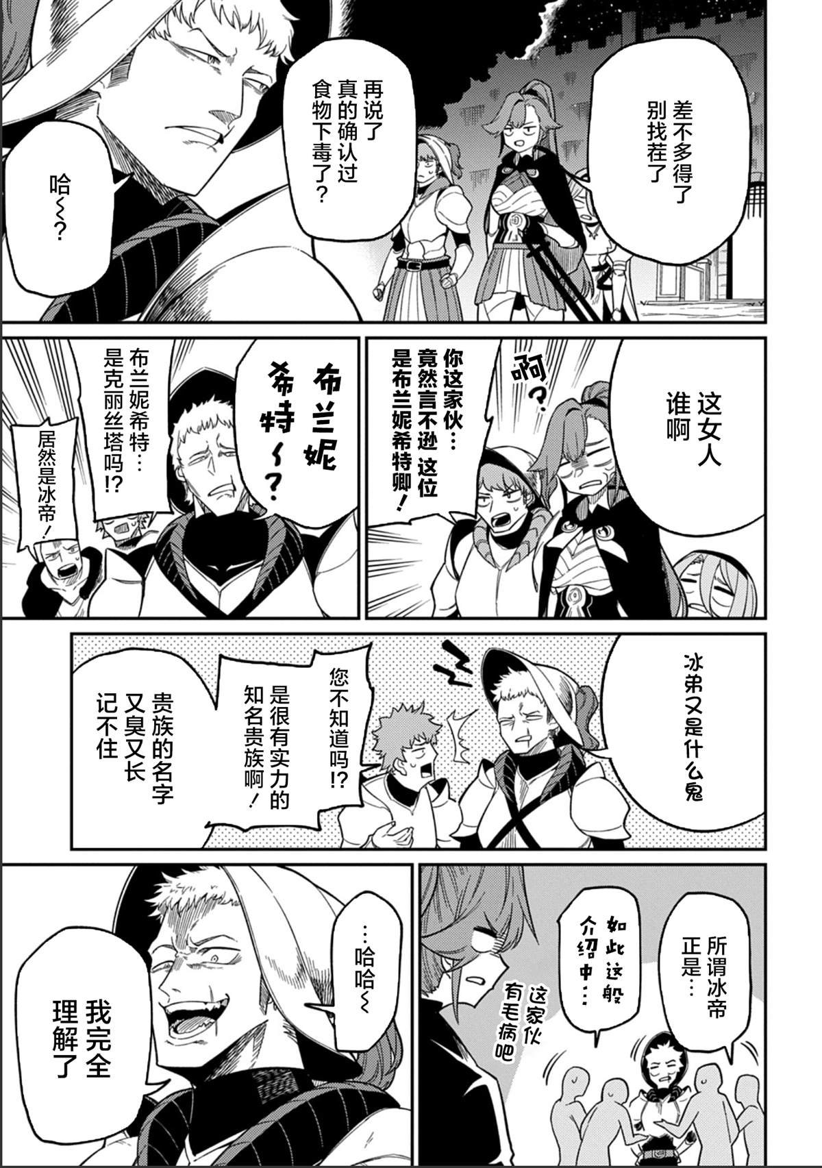 第27.1话