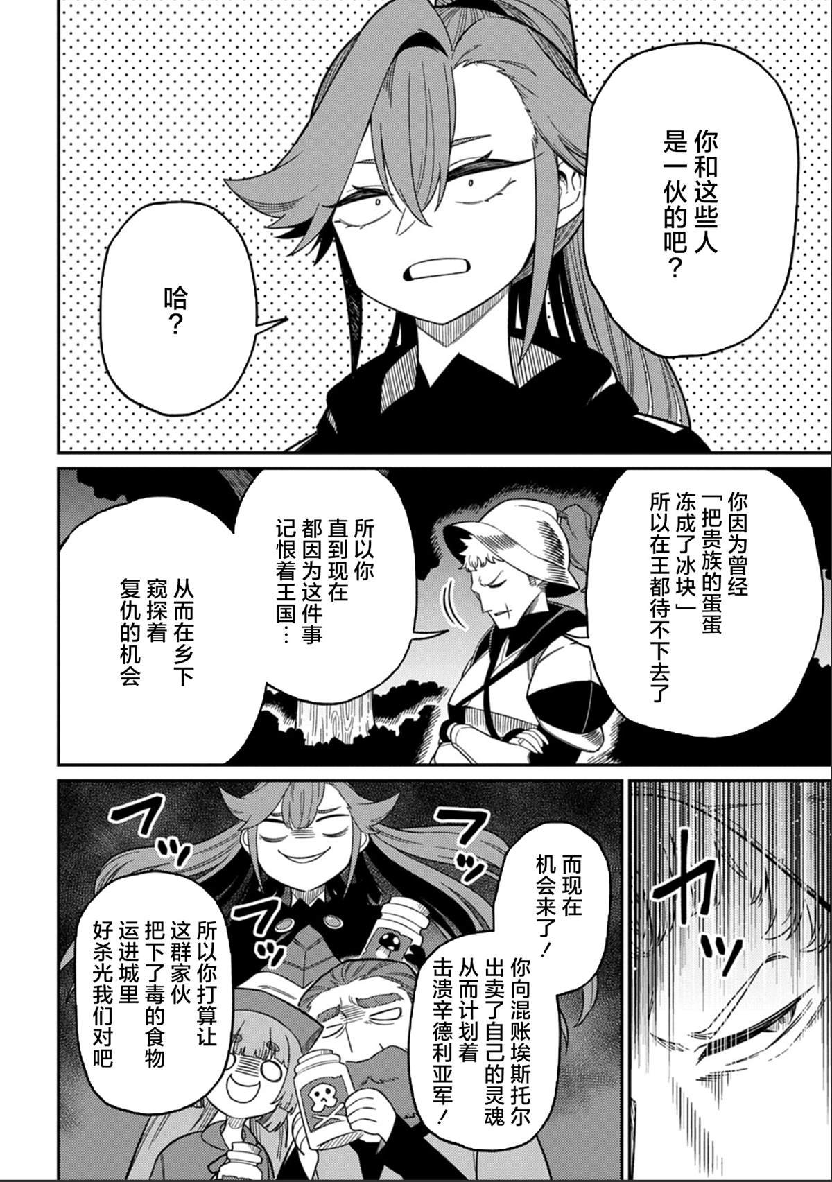 第27.1话