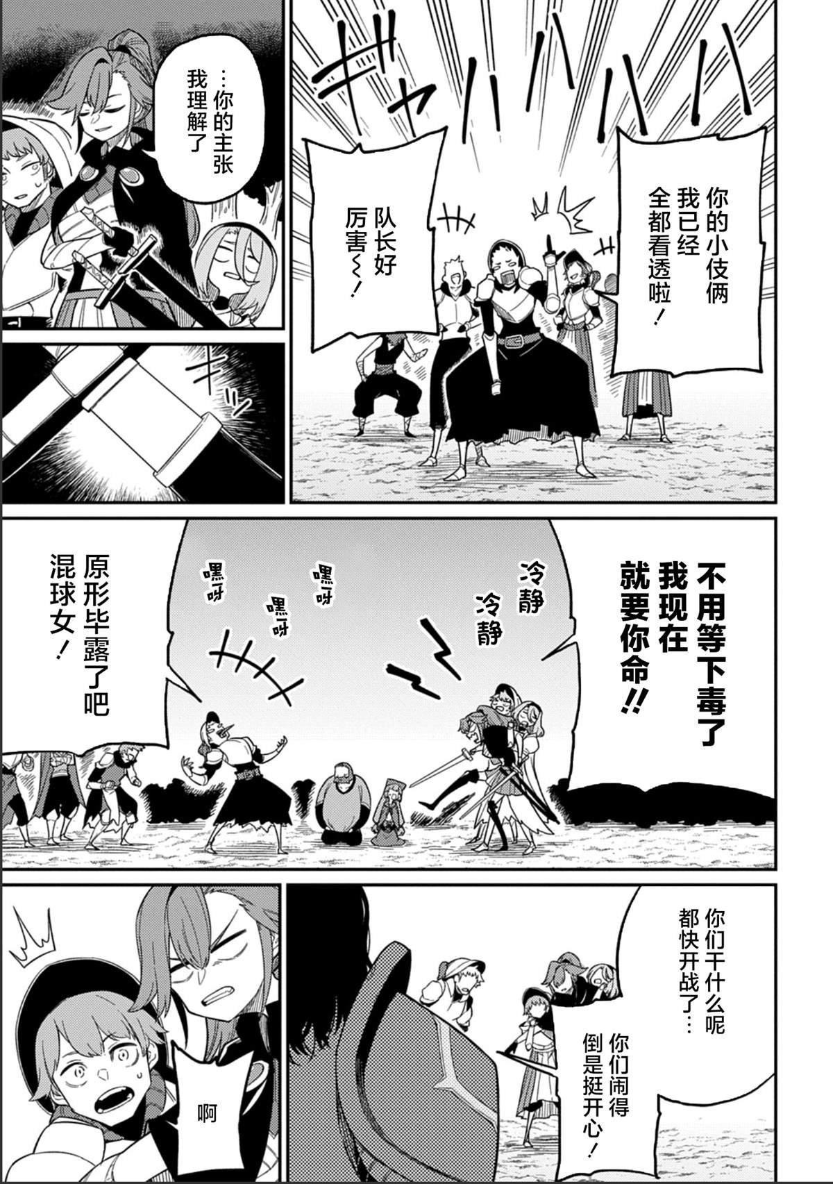 第27.1话