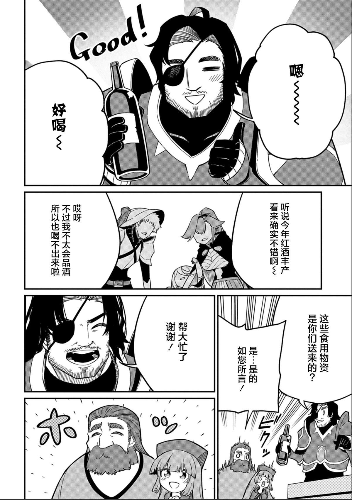 第27.1话