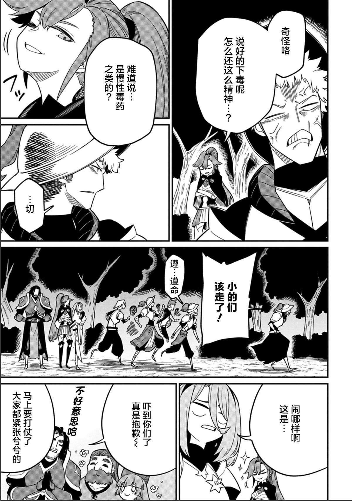 第27.1话