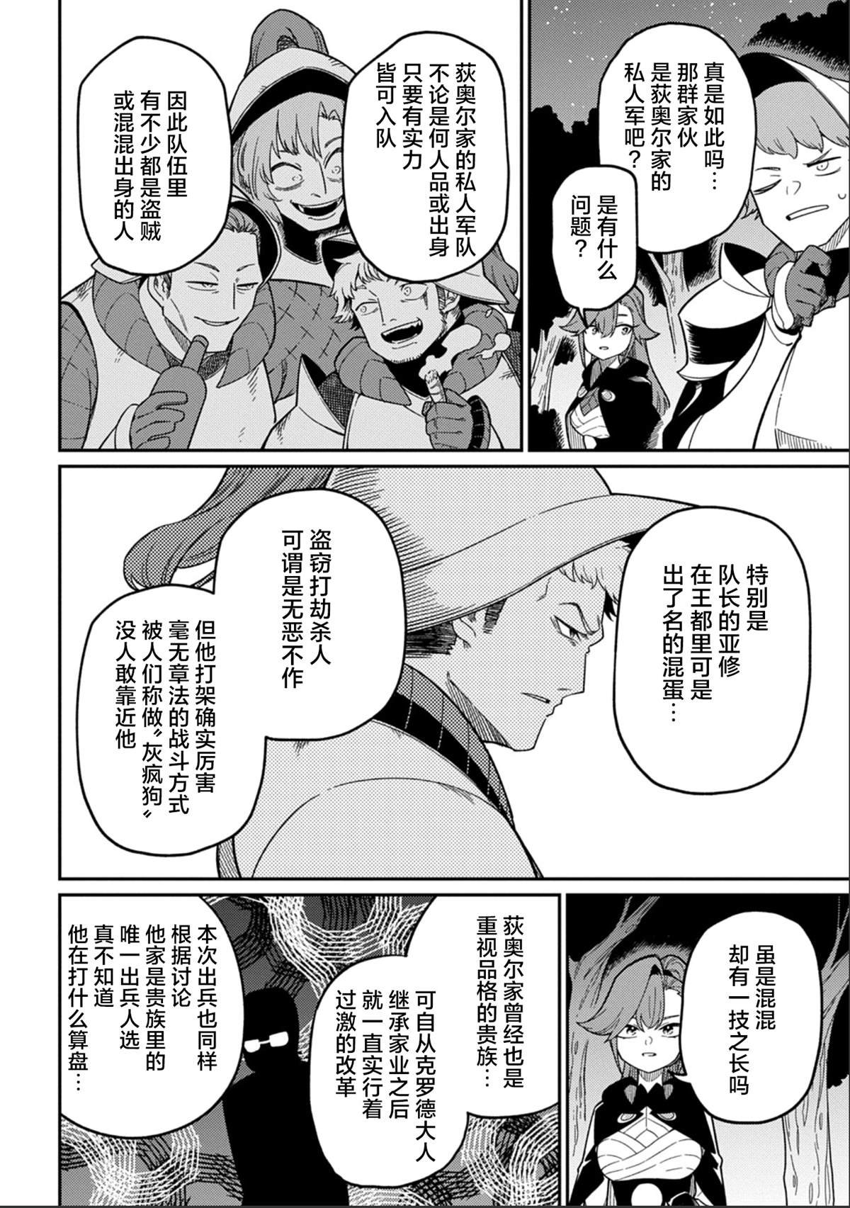 第27.1话