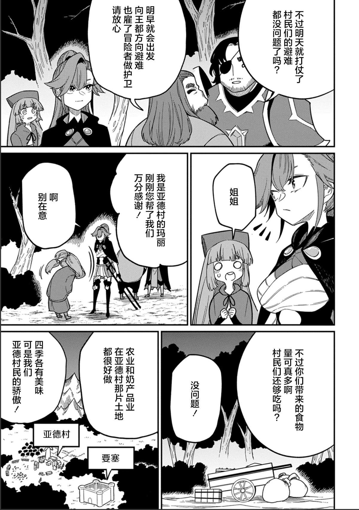第27.1话