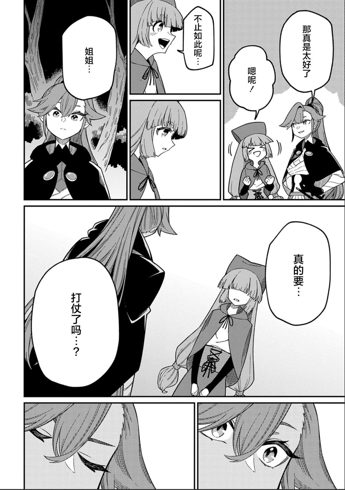 第27.1话