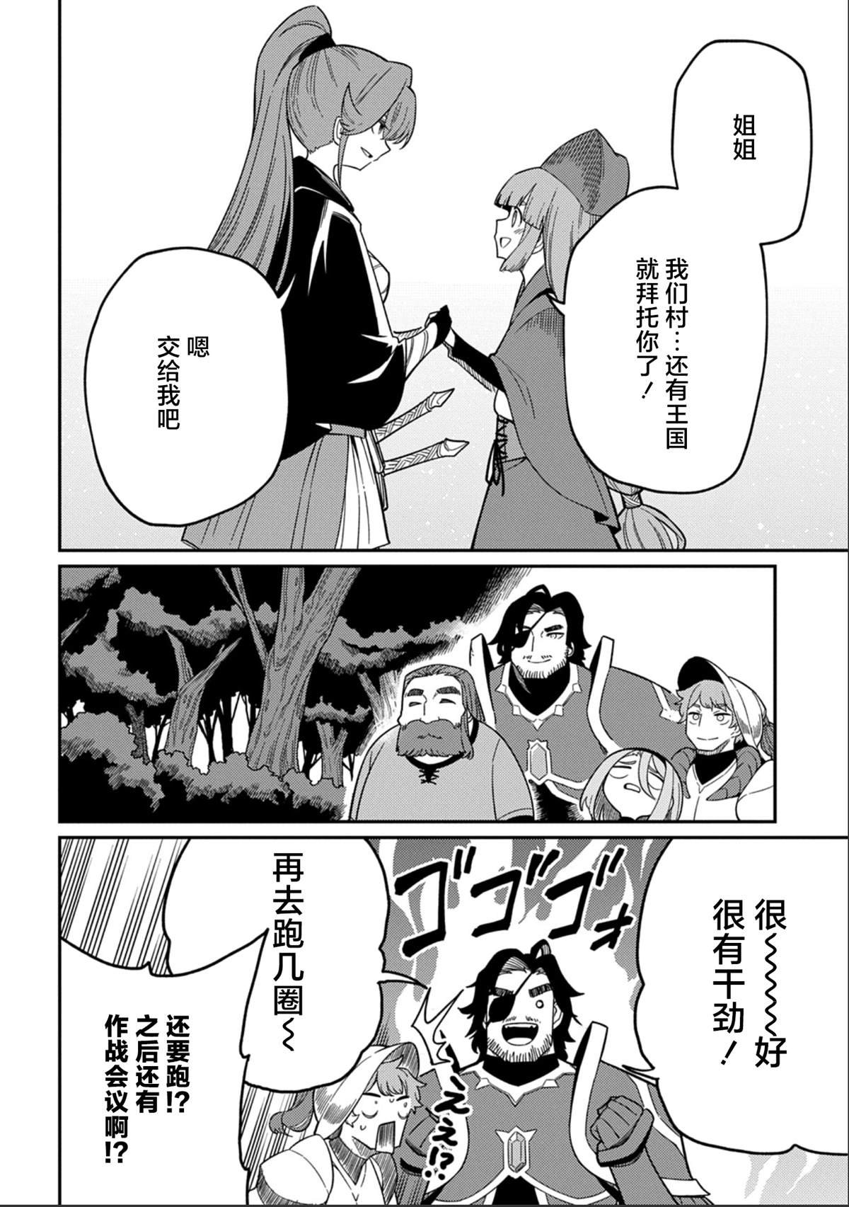 第27.1话