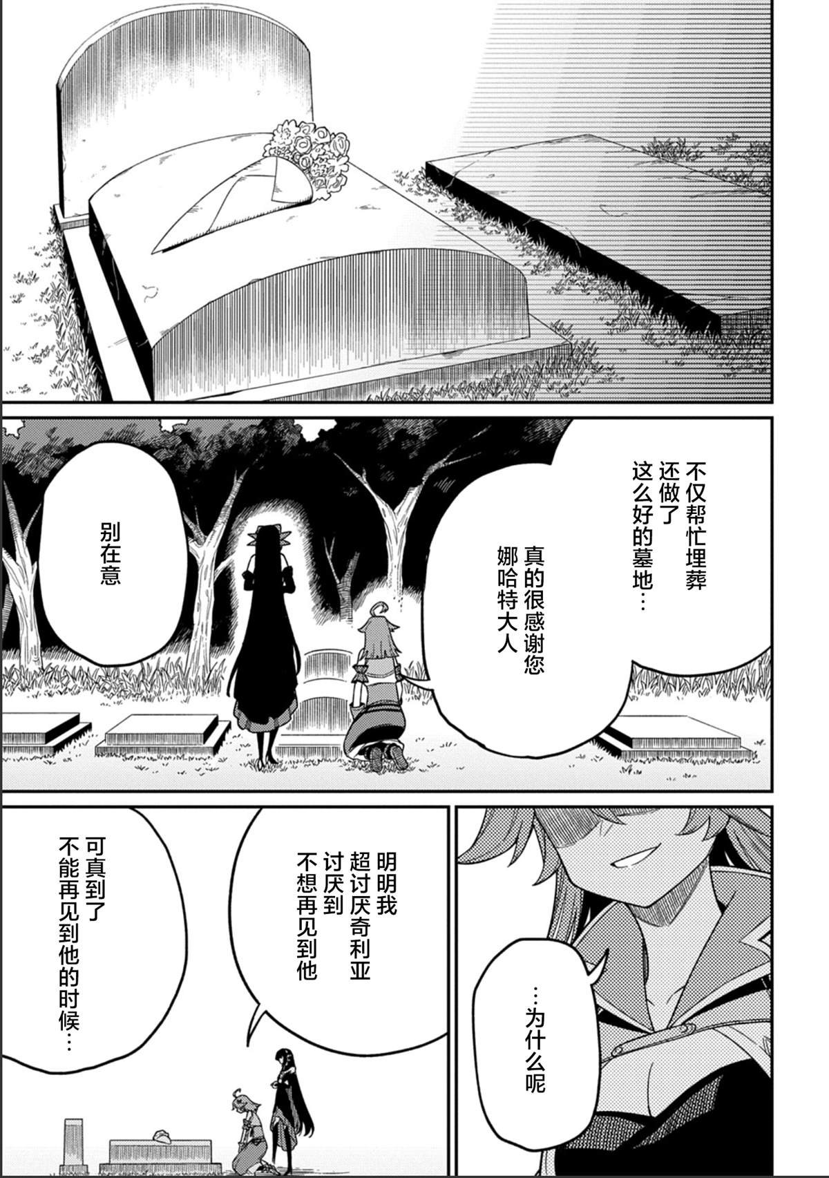 第27.1话