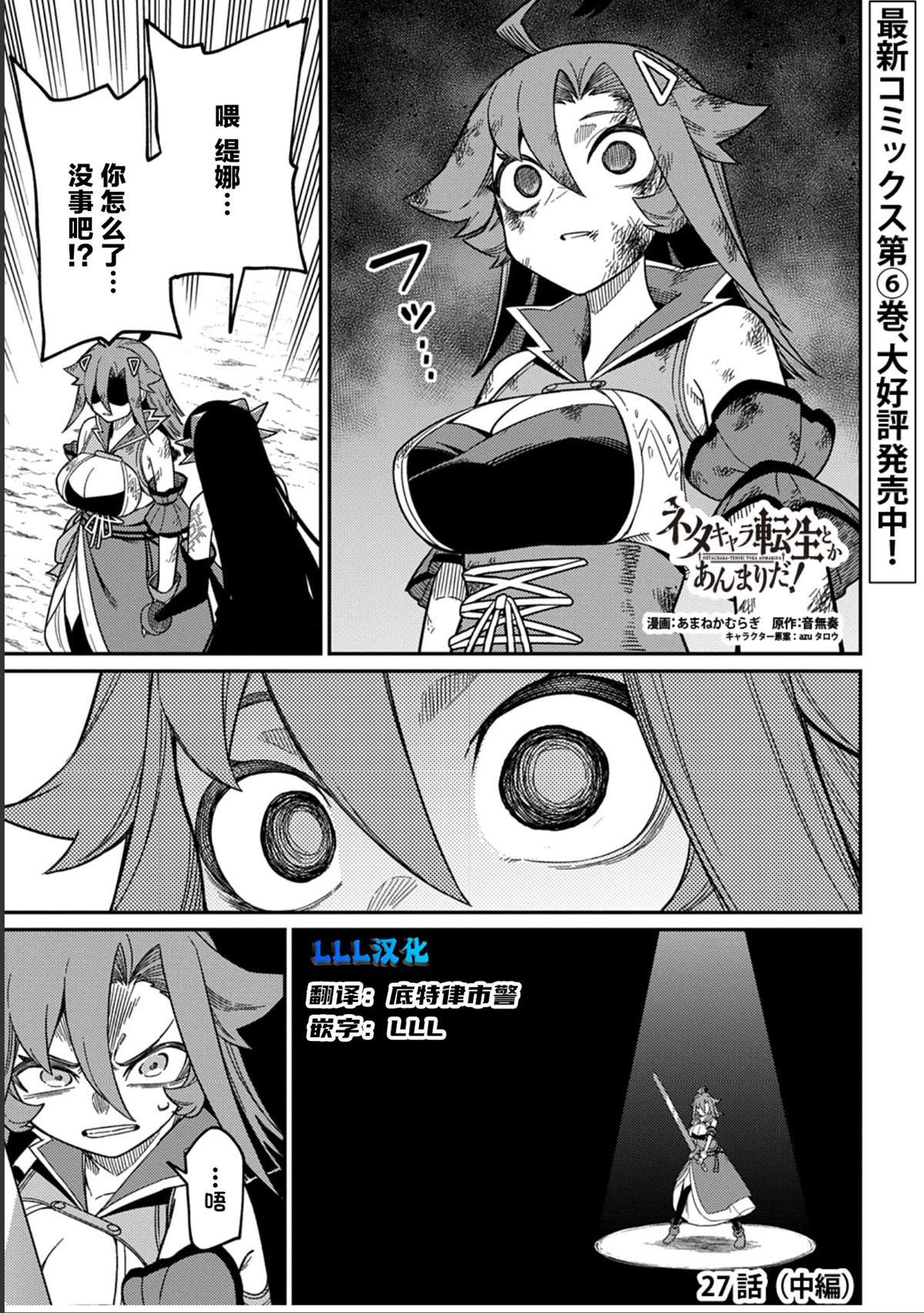 第27.2话