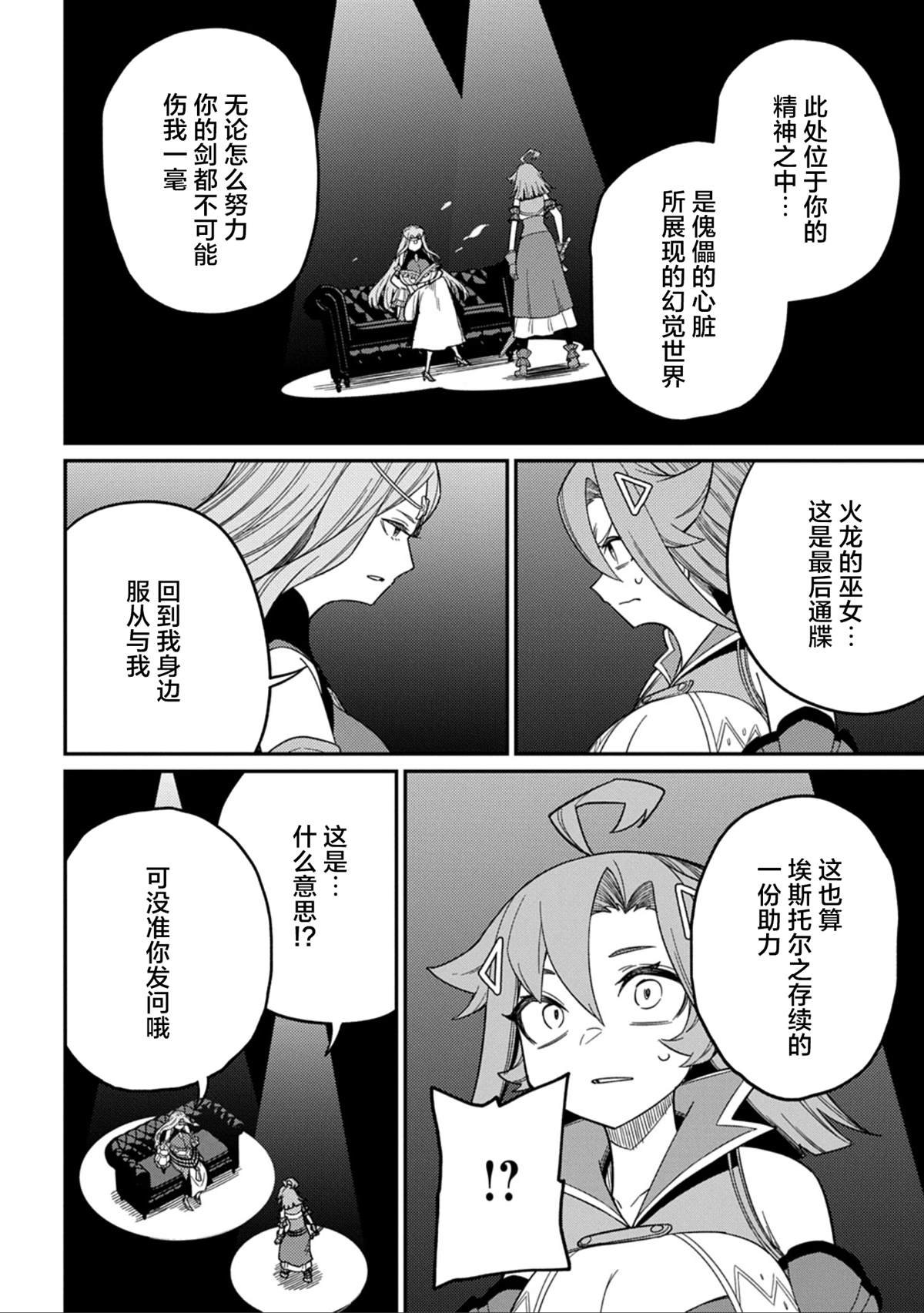 第27.2话