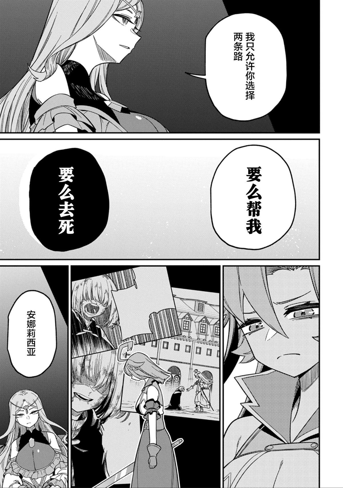 第27.2话