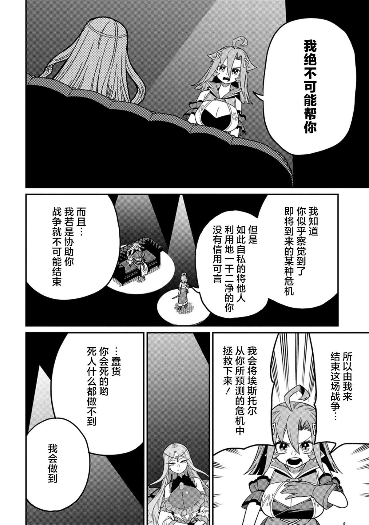 第27.2话