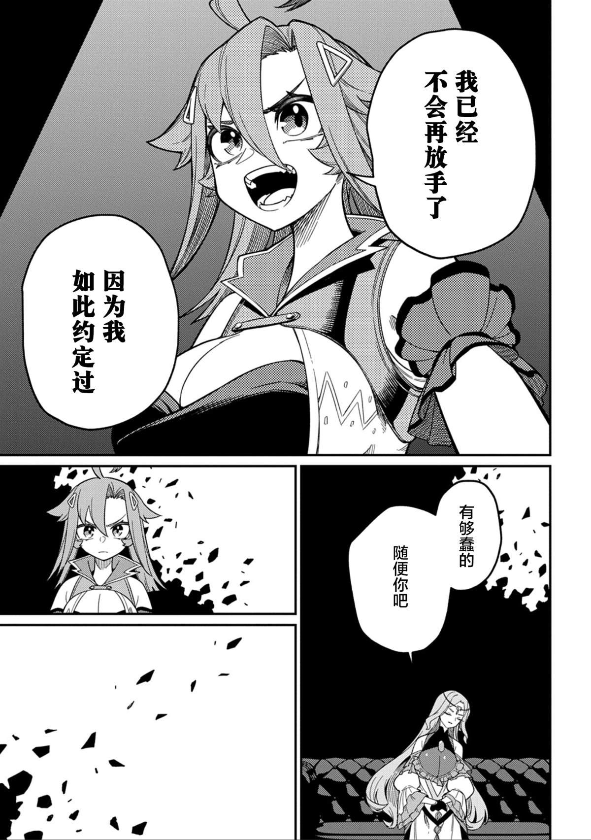 第27.2话