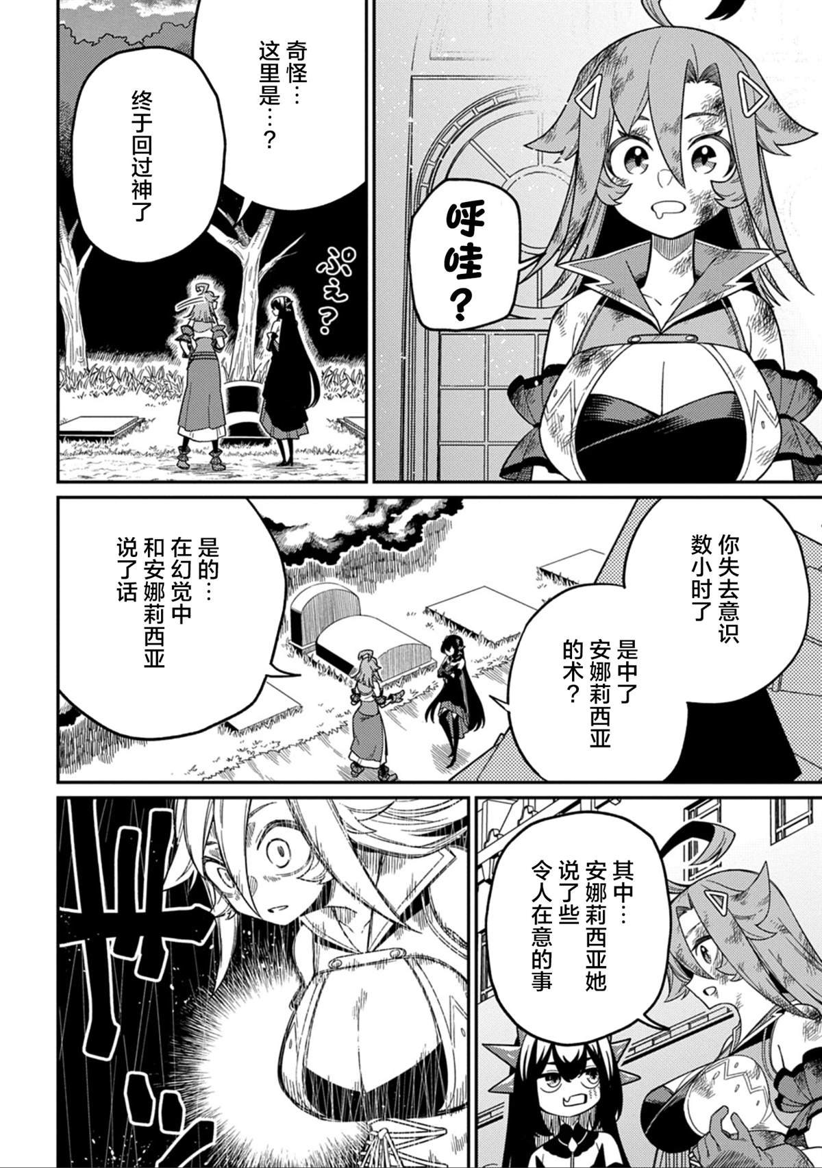 第27.2话