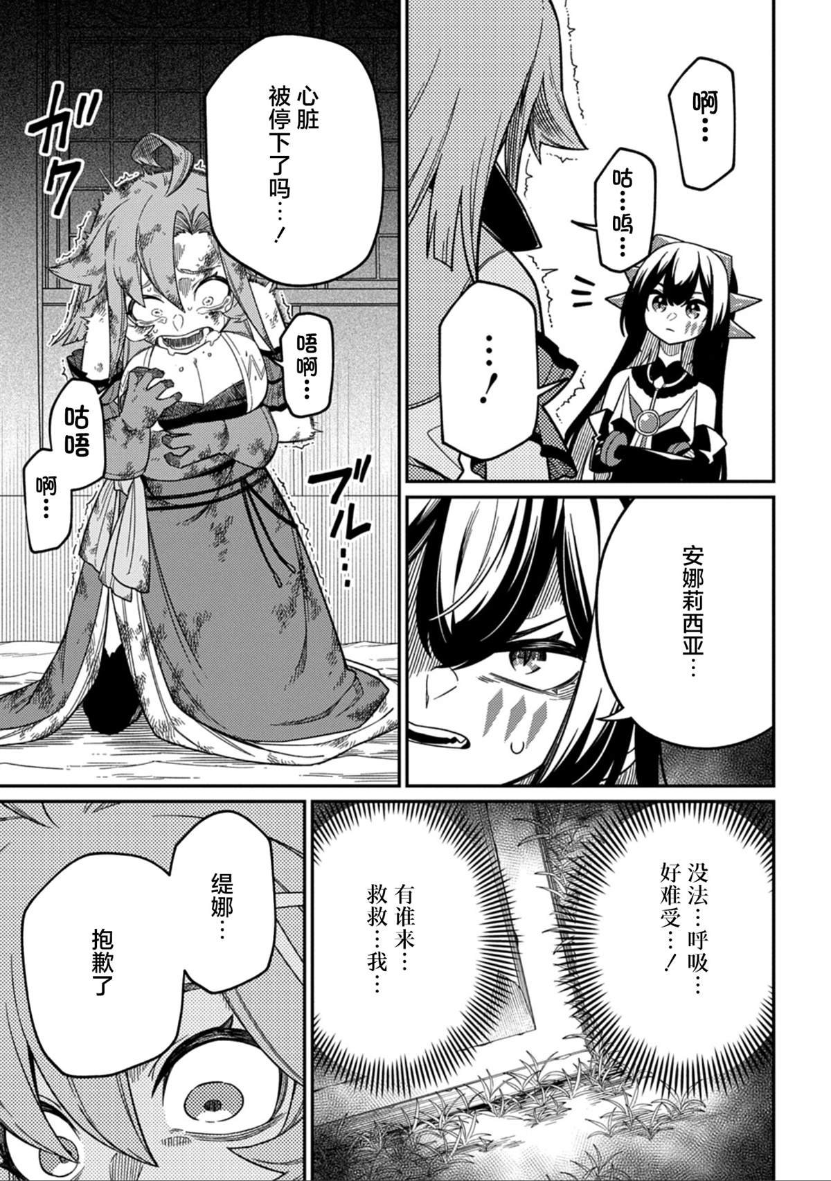 第27.2话