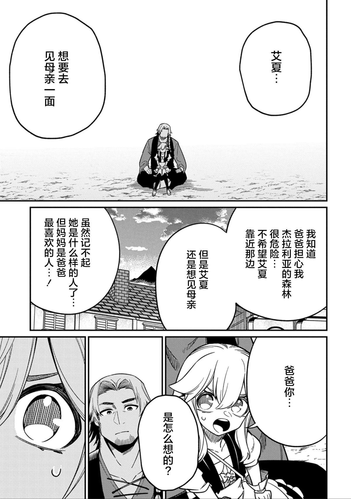 第27.2话