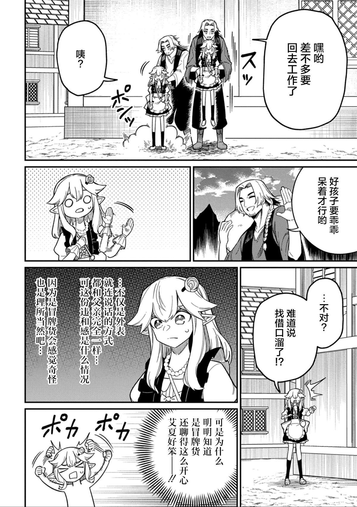 第27.2话