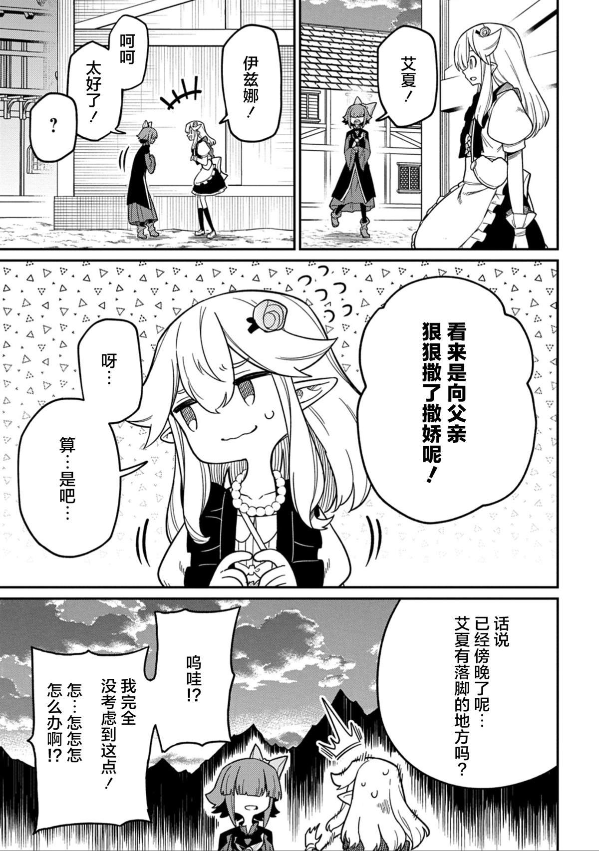 第27.2话