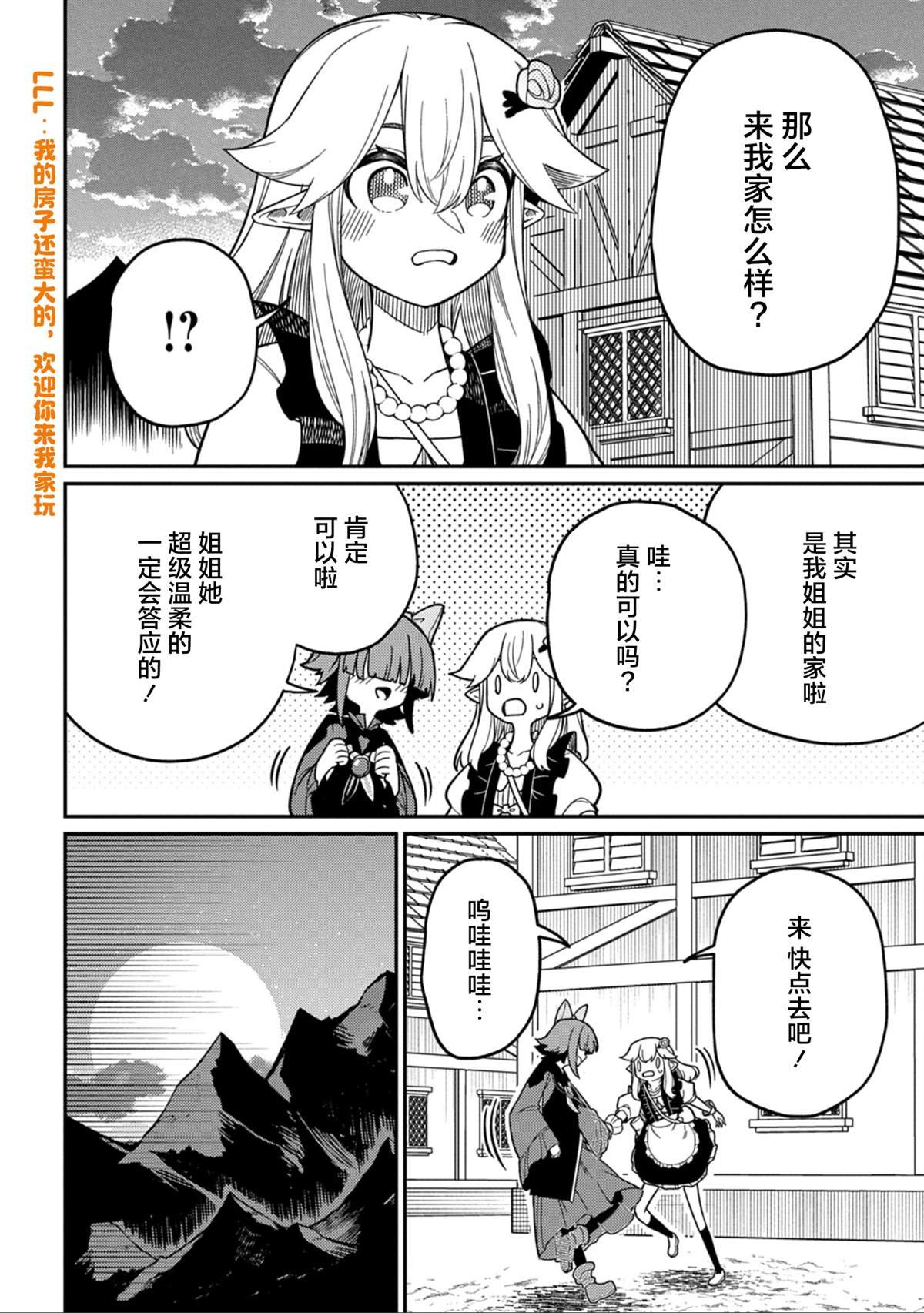 第27.2话