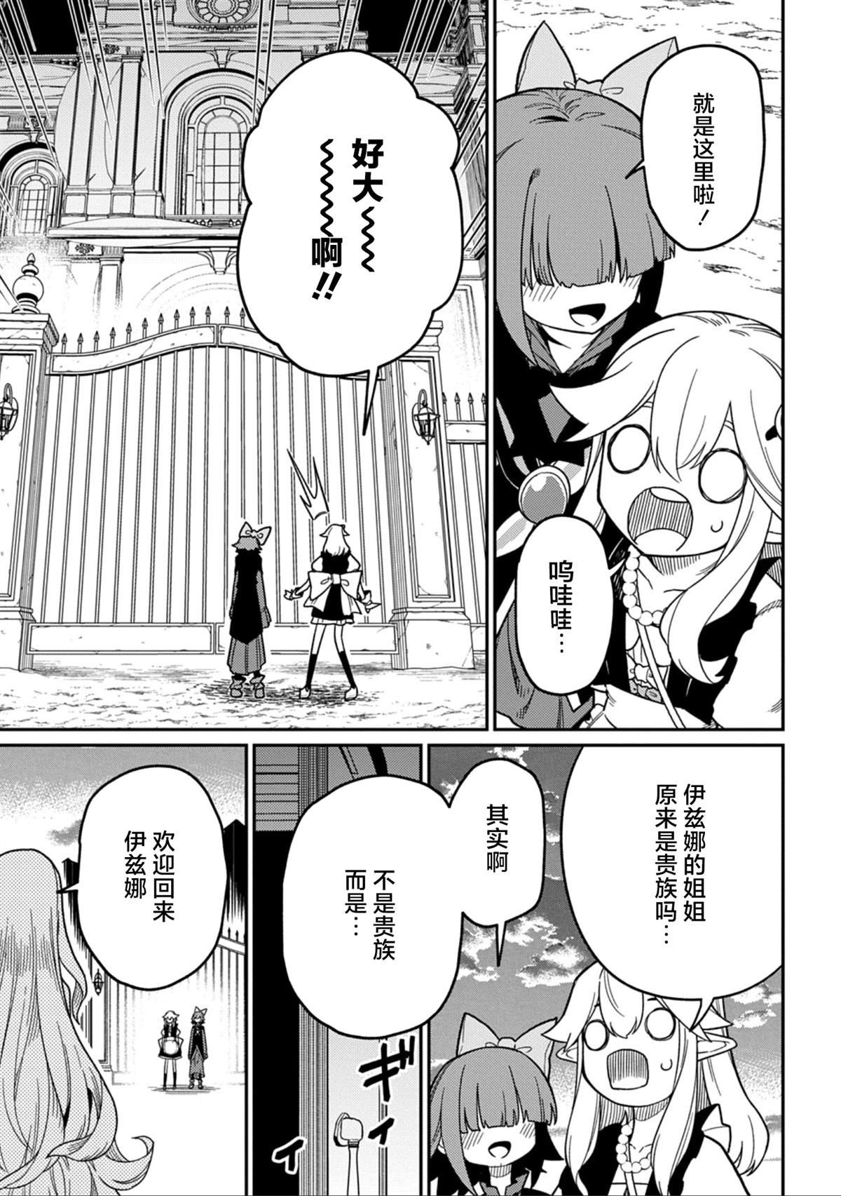 第27.2话