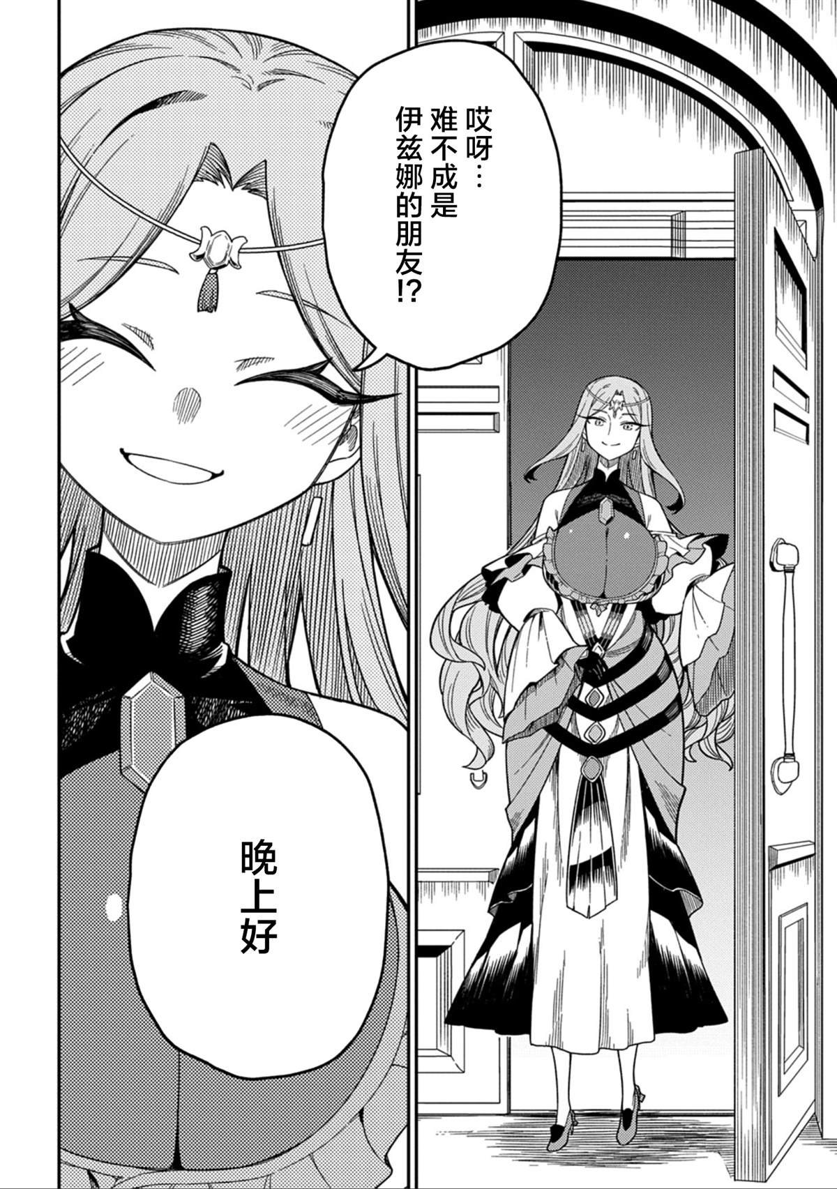 第27.2话
