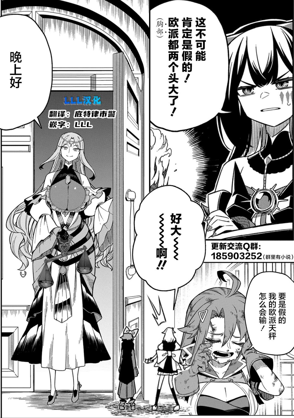 第27.2话