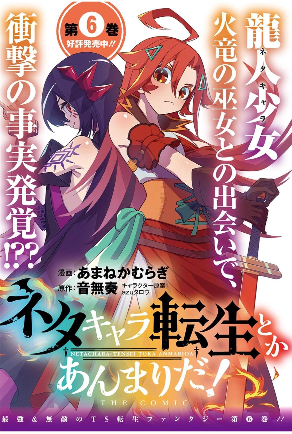第28.1话