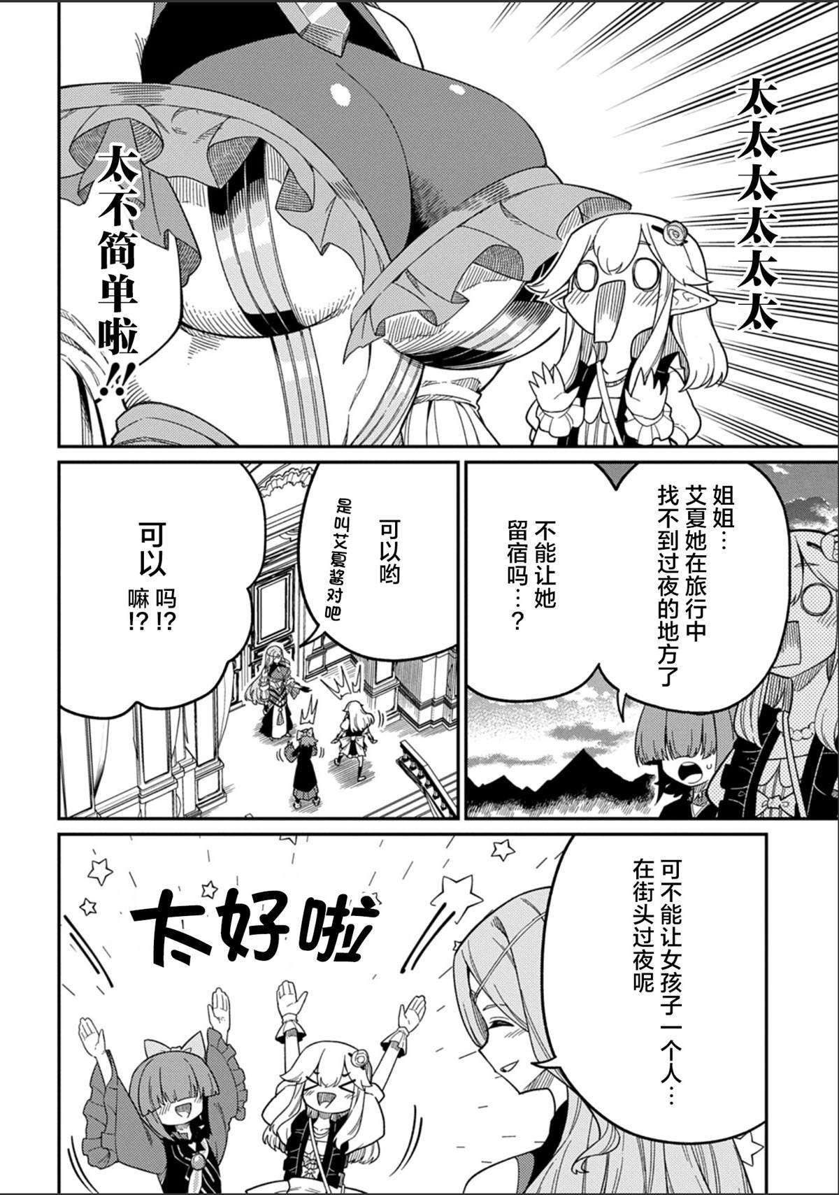 第28.1话
