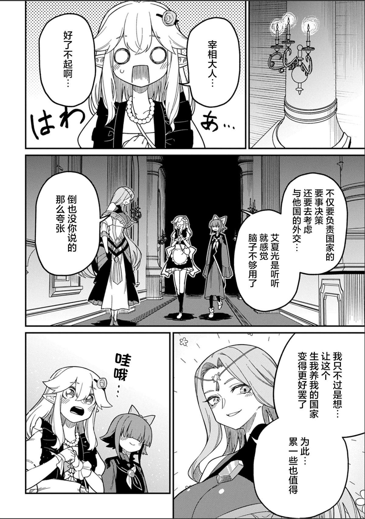 第28.1话