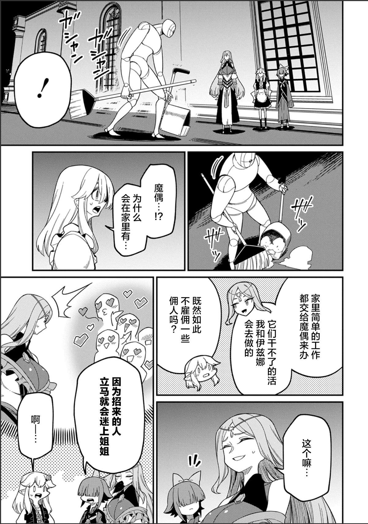 第28.1话