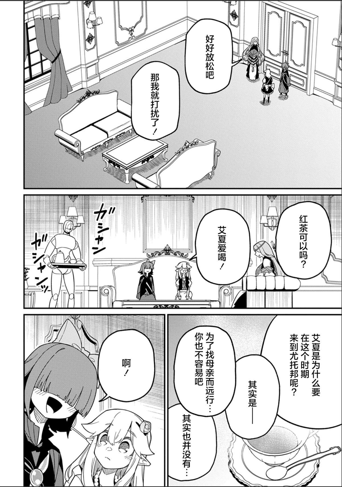 第28.1话