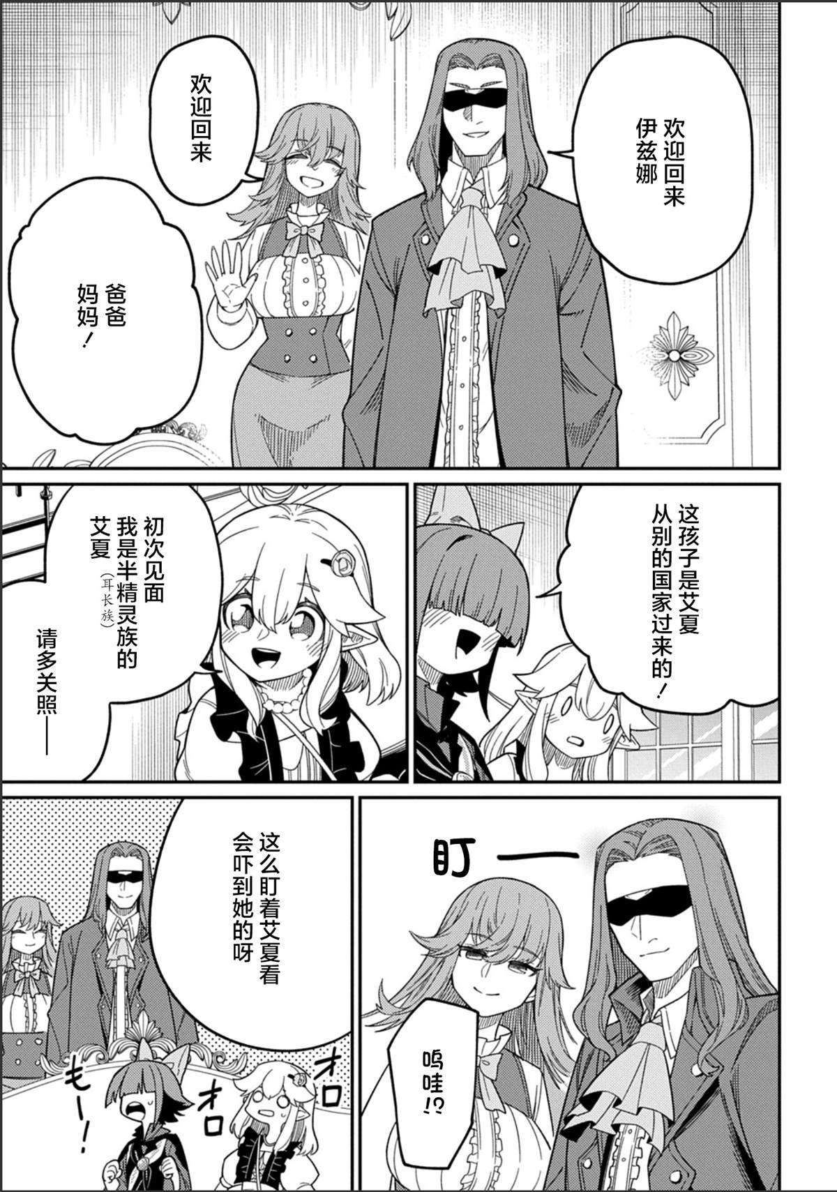 第28.1话