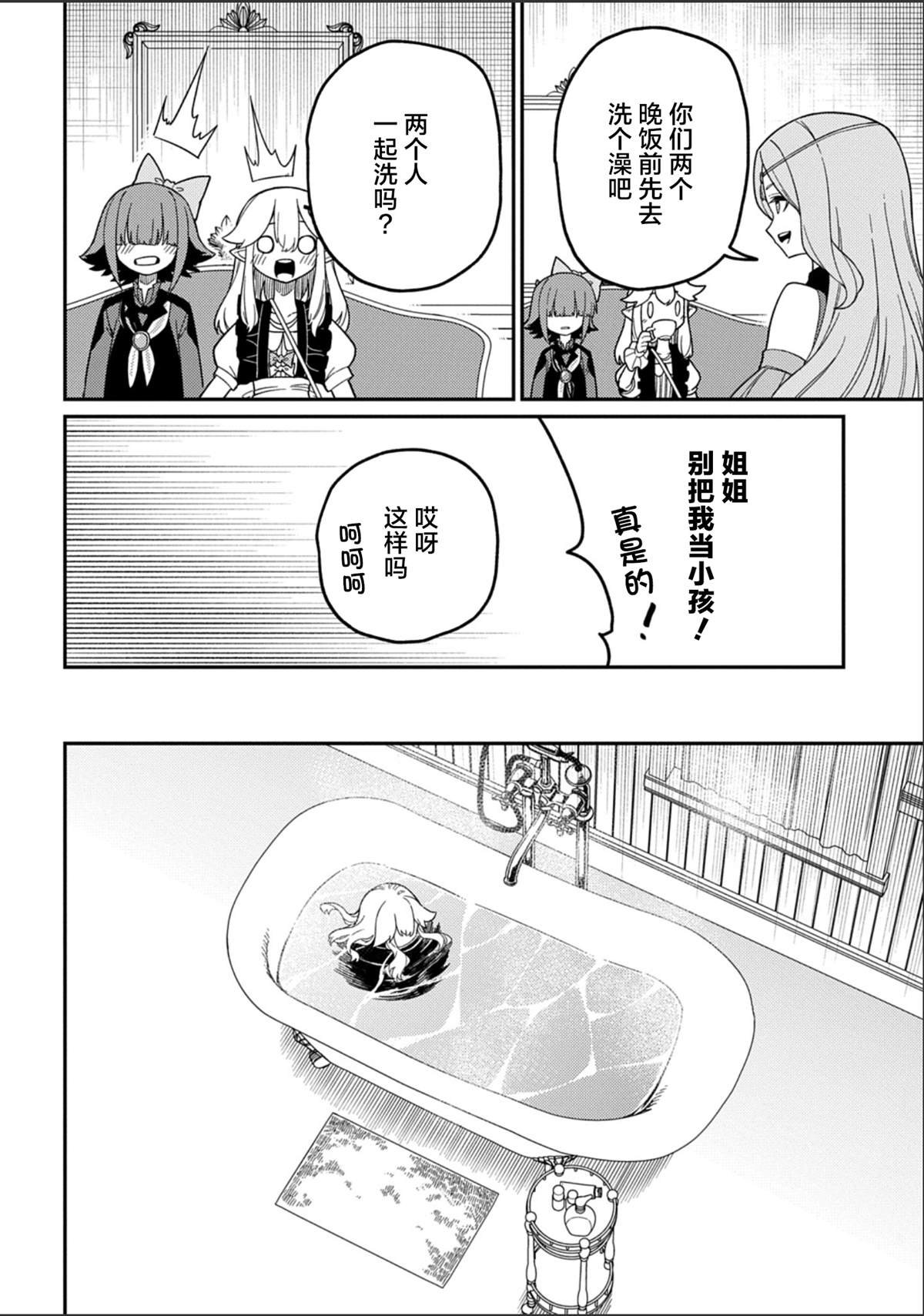 第28.1话
