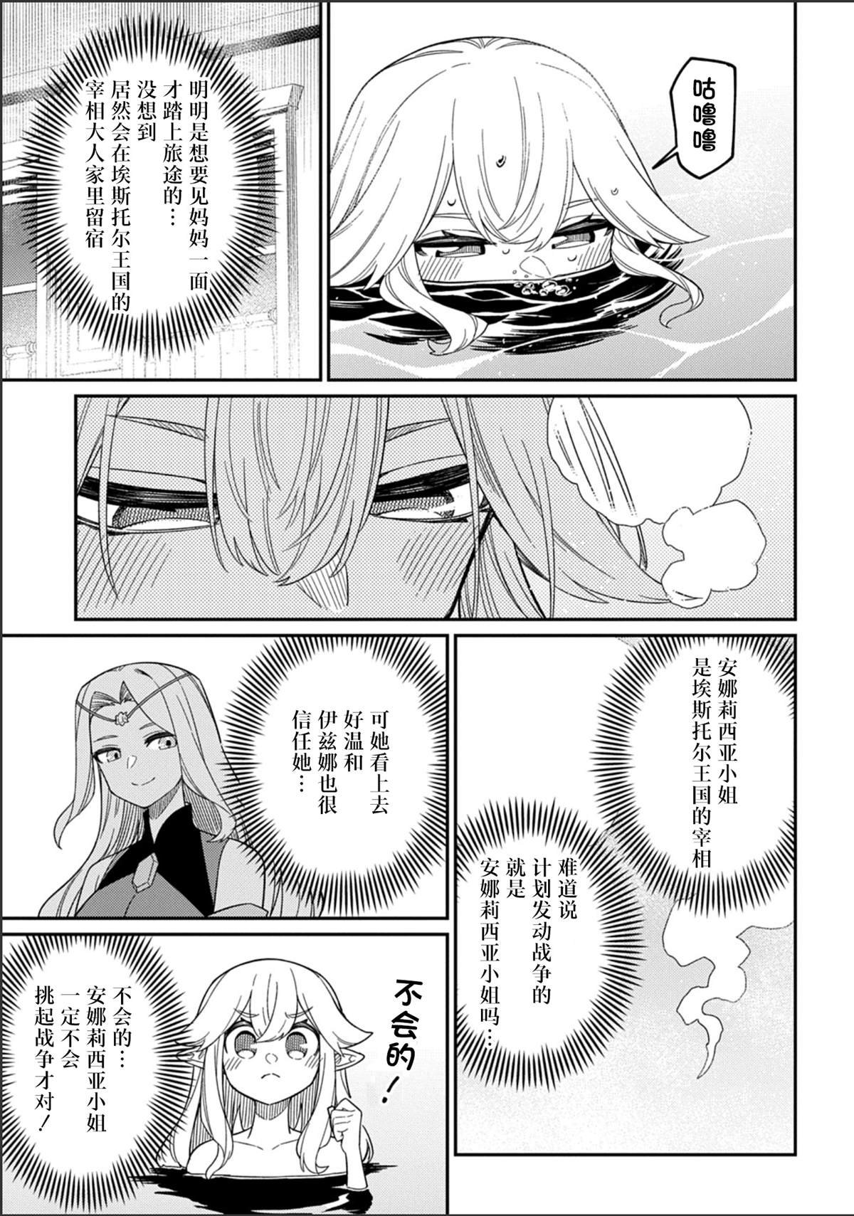 第28.1话