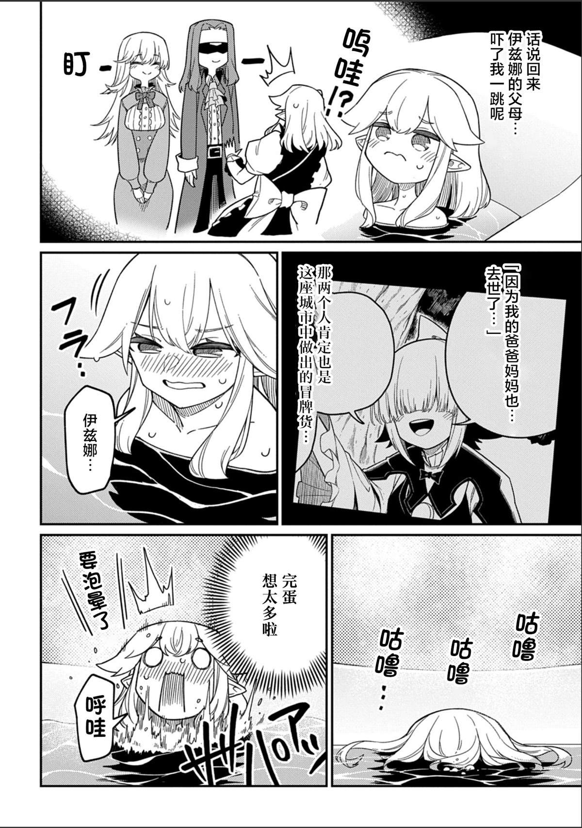第28.1话