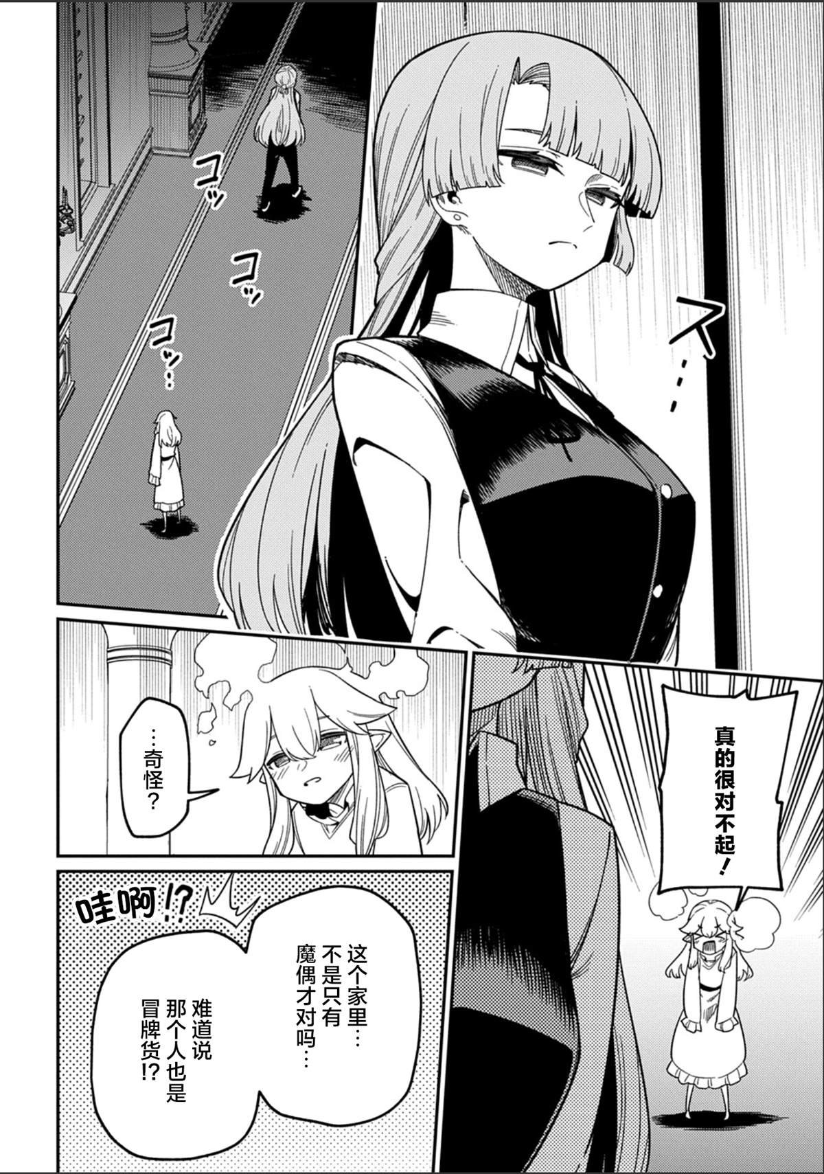 第28.1话